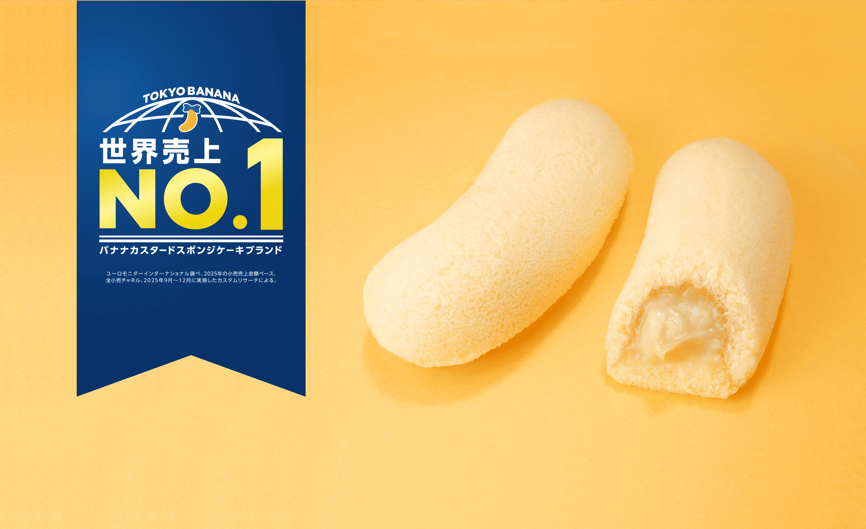 世界売上No.1 バナナカスタードスポンジケーキブランド