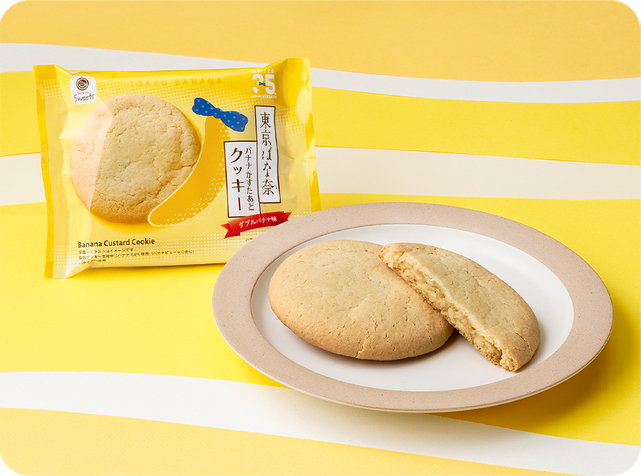 東京ばな奈 バナナかすたあど クッキー(数量限定)