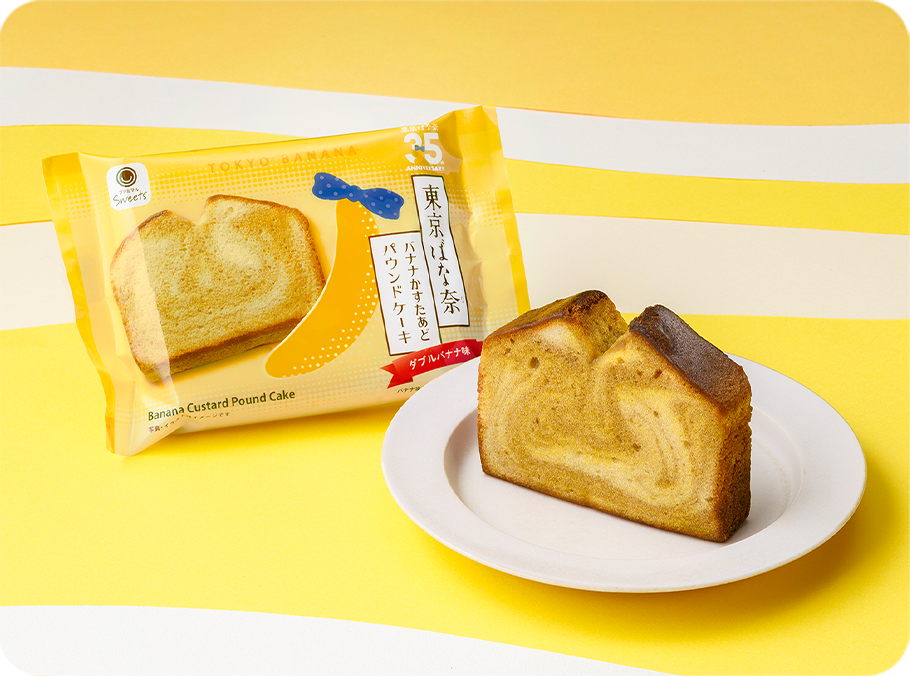 東京ばな奈 バナナかすたあど パウンドケーキ(数量限定)