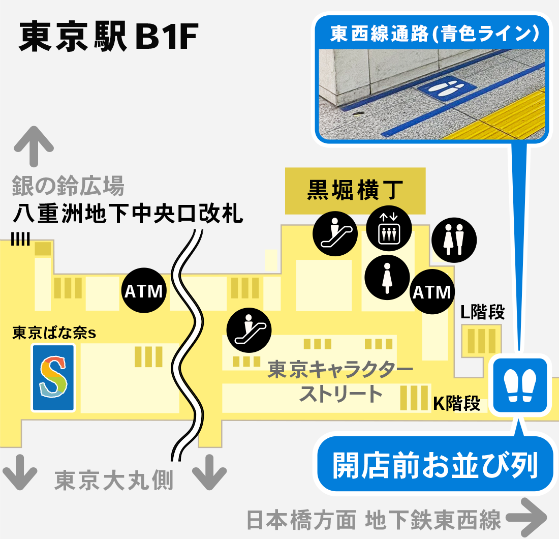 東京ばな奈sマップ