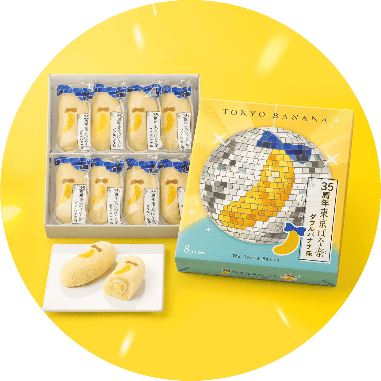 35周年東京ばな奈 ダブルバナナ味が新登場!