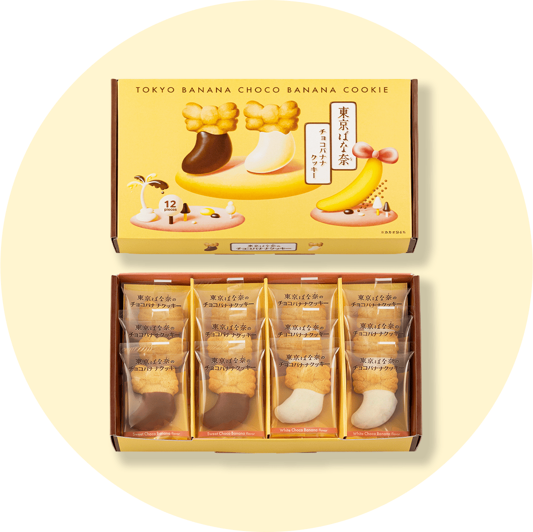東京ばな奈のチョコバナナクッキー｜東京ばな奈ワールド