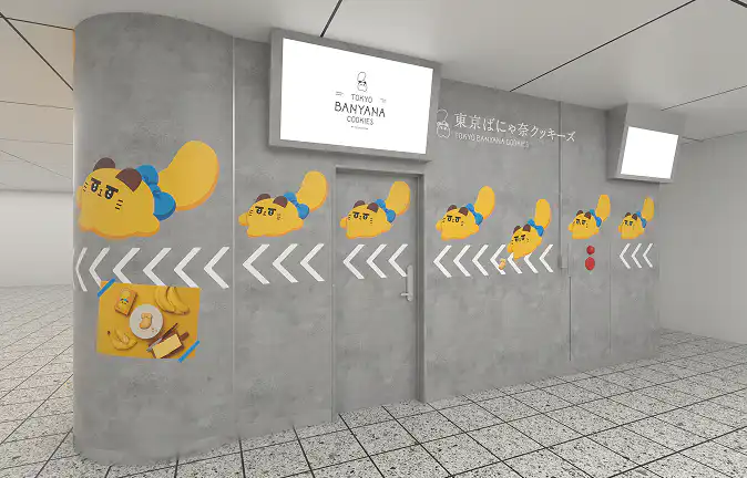 JR東京駅構内に7/17OPEN!
