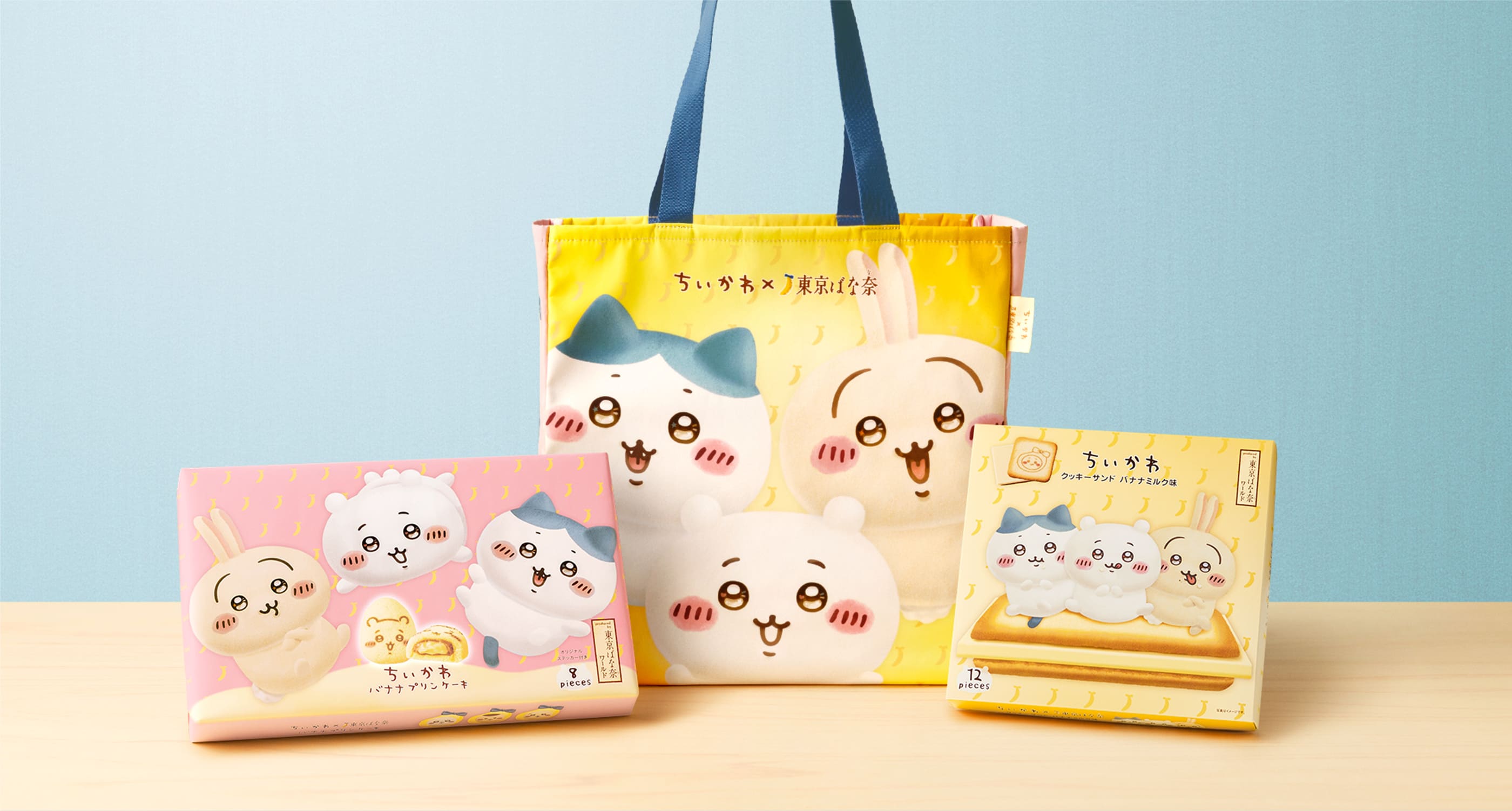 セットイメージ