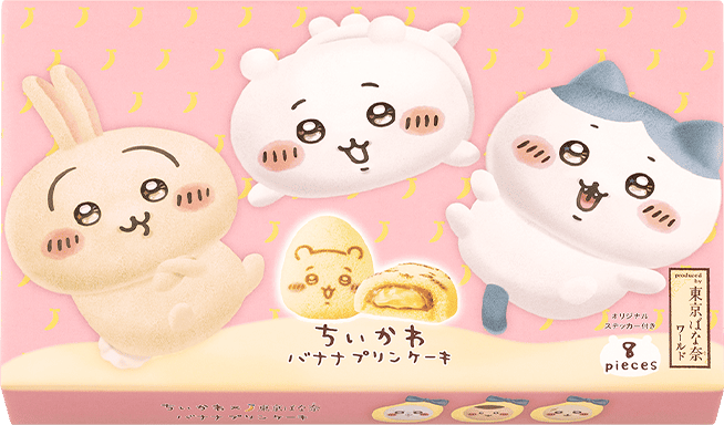 バナナプリンケーキ 8個入