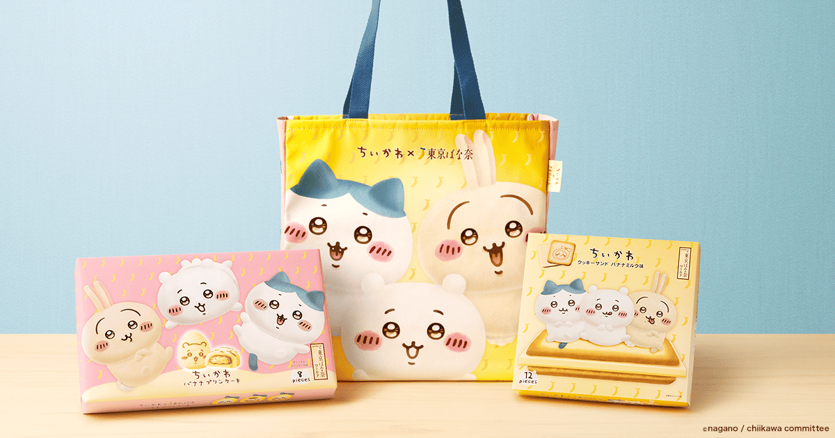 ちいかわ 東京ばな奈 トートバッグ セット 正規品 紙袋付き 新品 ちいかわ トートバッグ | ちいかわ × 東京ばな奈