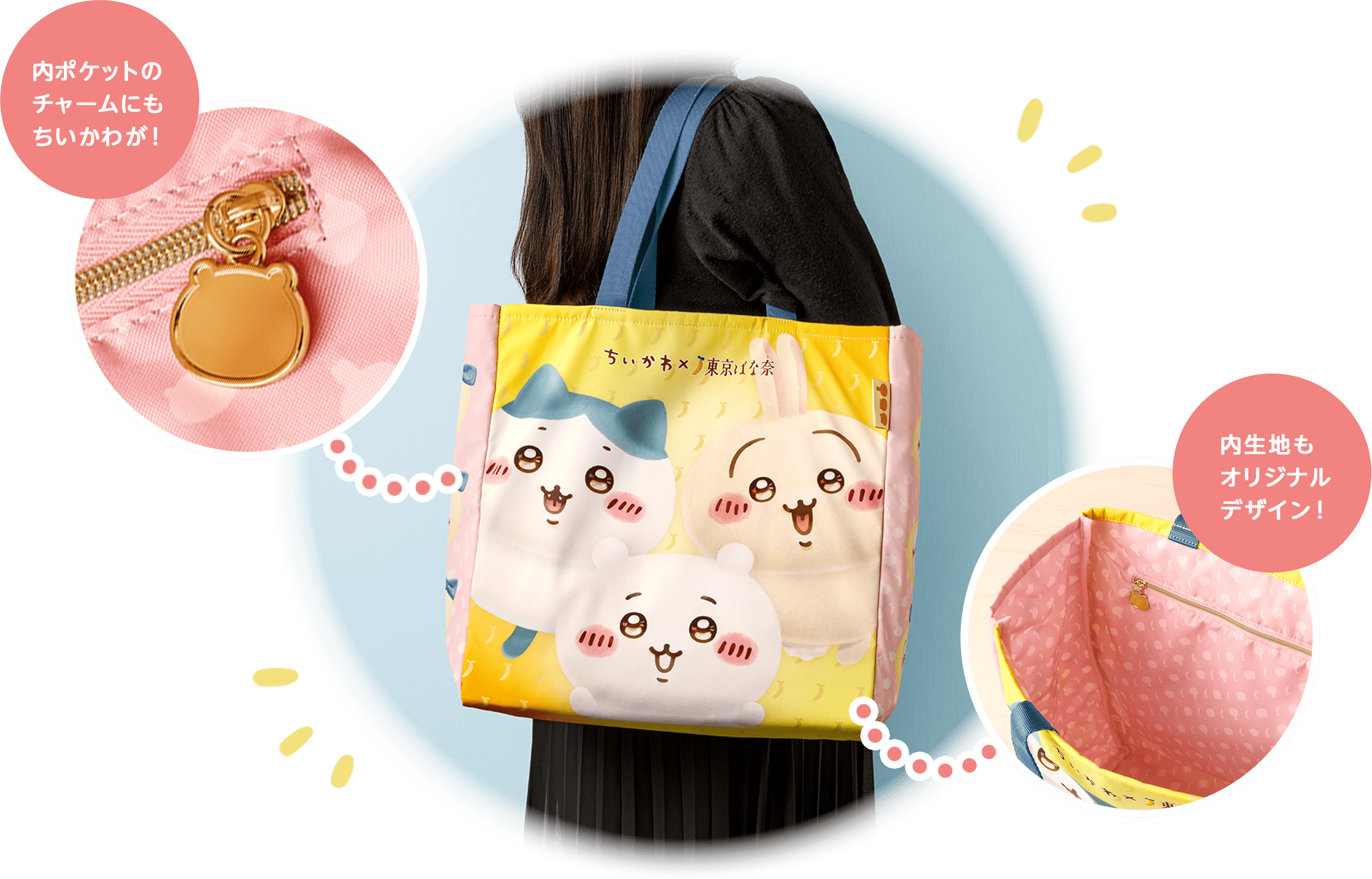 内ポケットのチャームにもちいかわが！内生地もオリジナルデザイン！