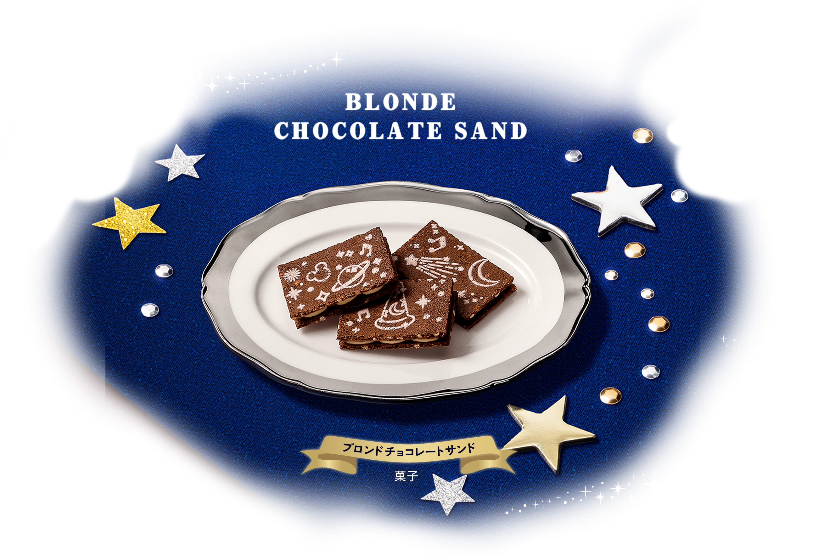 BLONDE CHOCOLATE SAND
