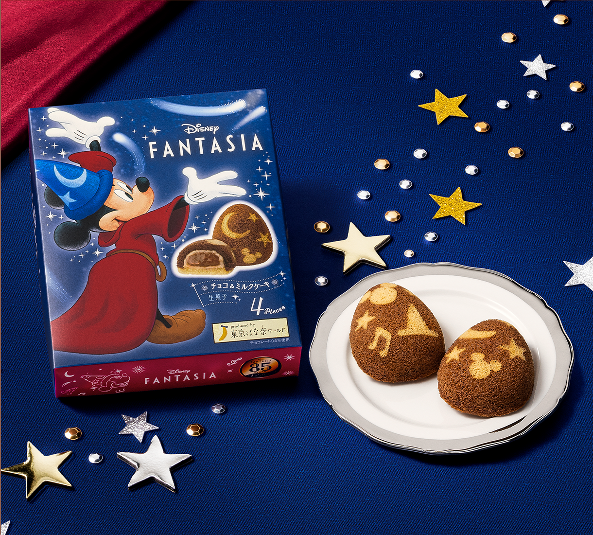 ファンタジア∕チョコ＆ミルクケーキ