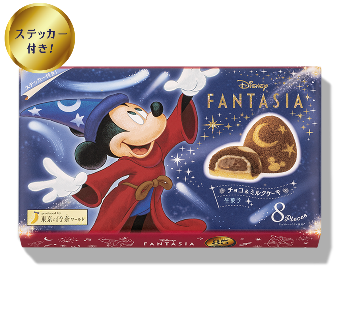 ファンタジア∕チョコ＆ミルクケーキ