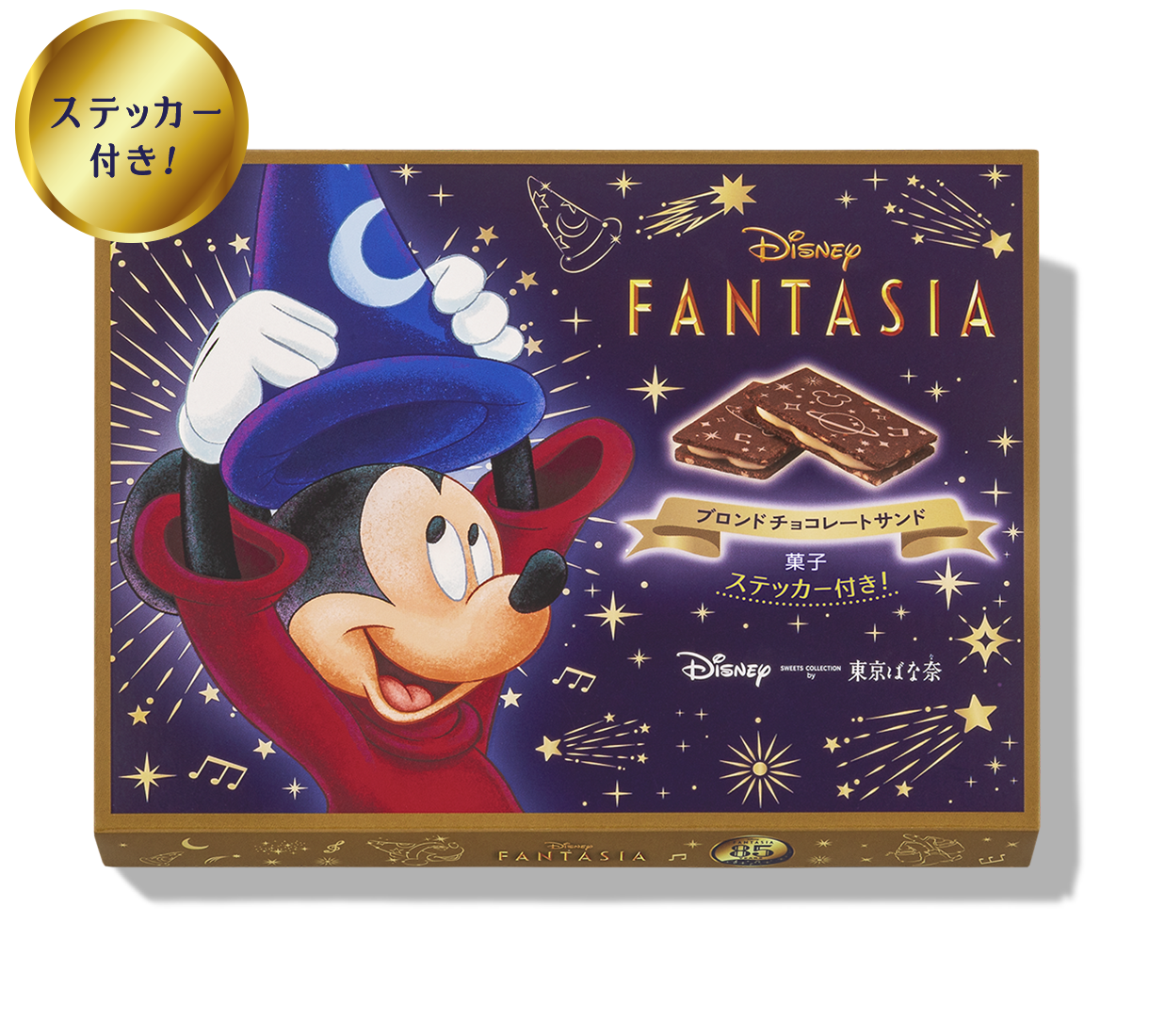 ファンタジア∕ブロンドチョコレートサンド