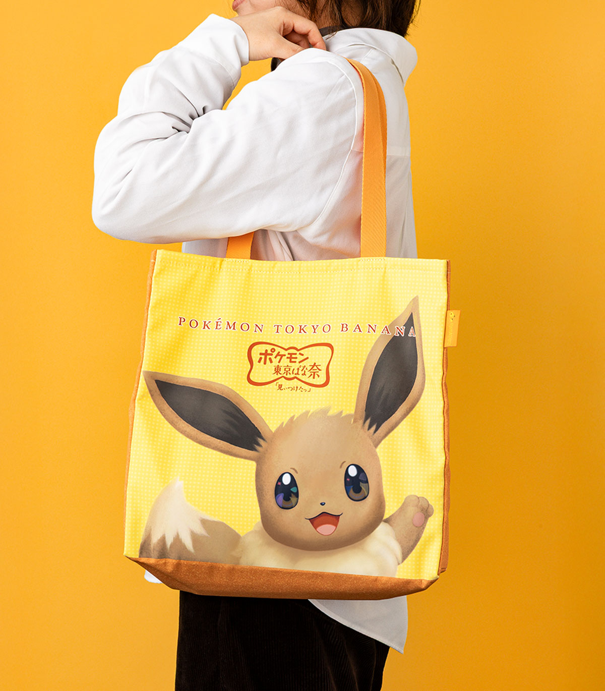 ポケモン東京ばな奈 バッグセット｜東京ばな奈ワールド