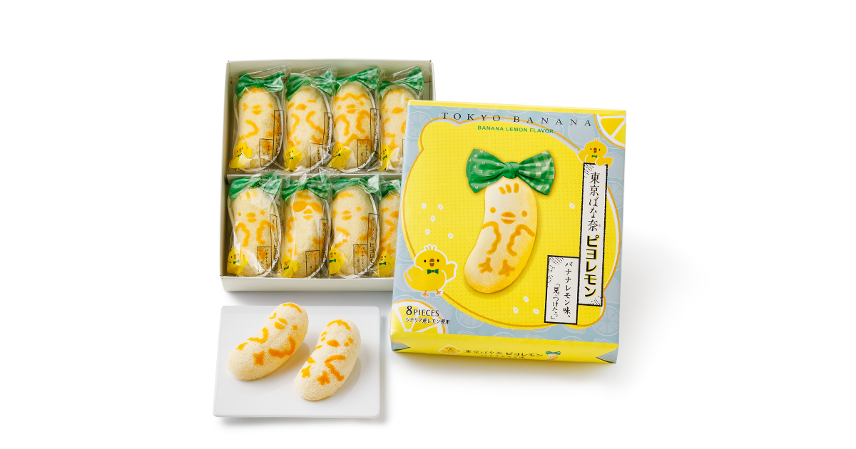 東京ばな奈ピヨレモン バナナレモン味、「見つけたっ」