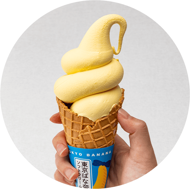 flavors フレッシュバナナソフトアイスクリーム ❗️激レア❗️フレーバーズ 東京ばな奈 ソフトクリーム｜東京ばな奈ワールド