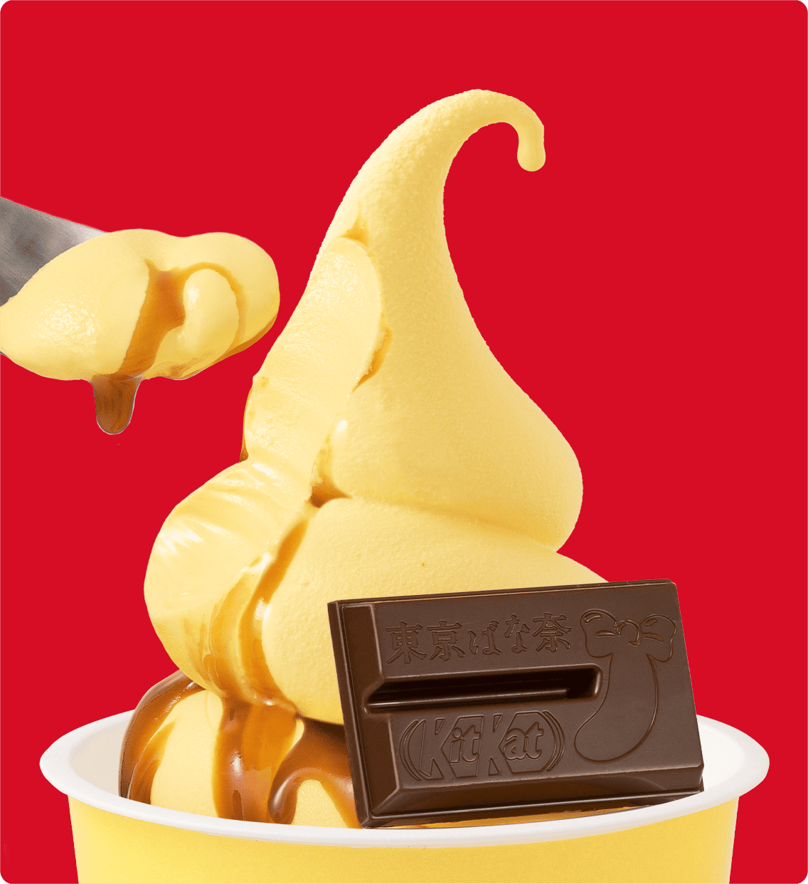 flavors フレッシュバナナソフトアイスクリーム ❗️激レア❗️フレーバーズ 東京ばな奈 ソフトクリーム｜東京ばな奈ワールド