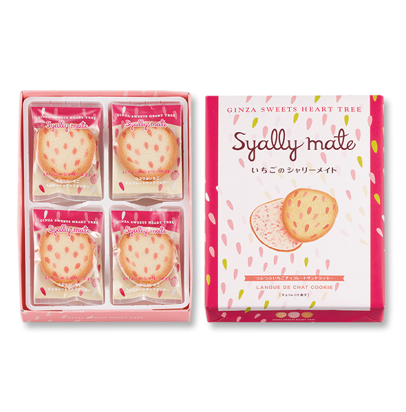 入園入学オーダーメイド柚子と苺