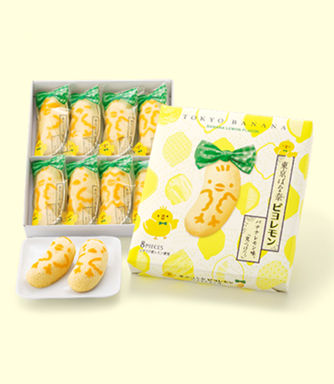 東京ばな奈ピヨレモン バナナレモン味、「見ぃつけたっ」