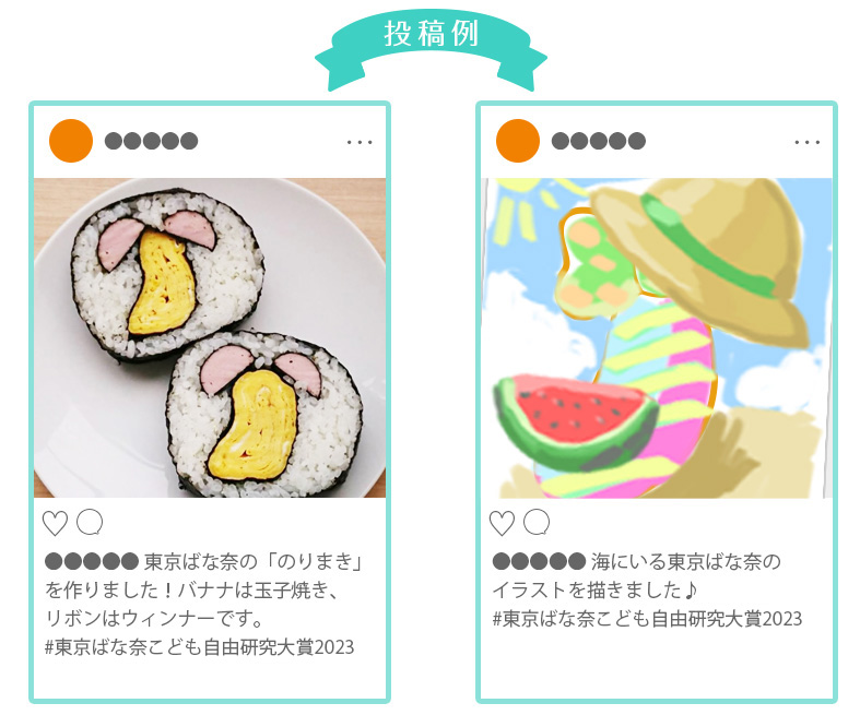 投稿例