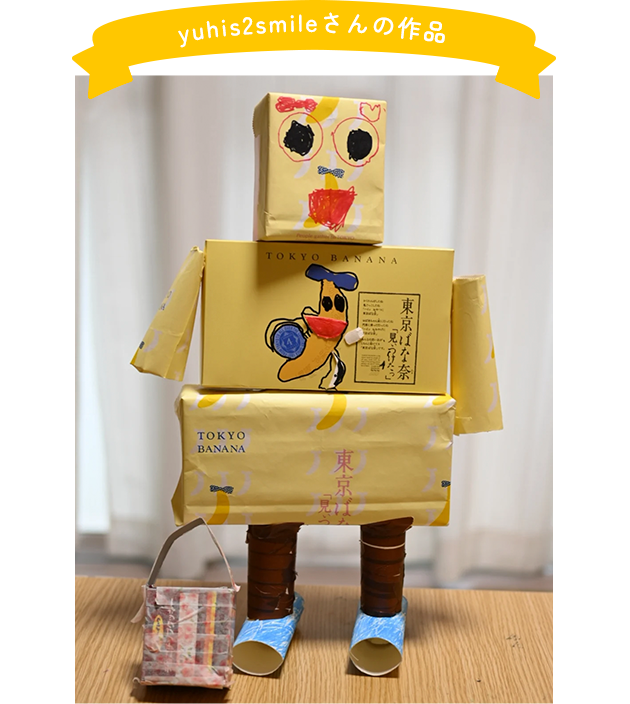 東京ばな奈賞の作品