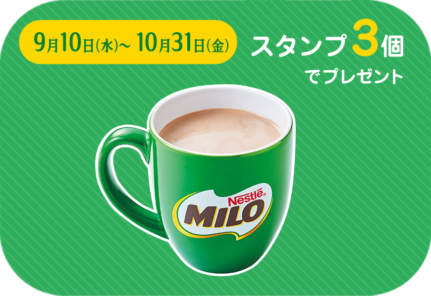 9月10日(水)〜10月31日(金)