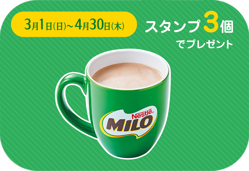 3月1日(日)〜4月30日(木)