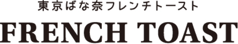 東京ばな奈フレンチトースト FRENCH TOAST