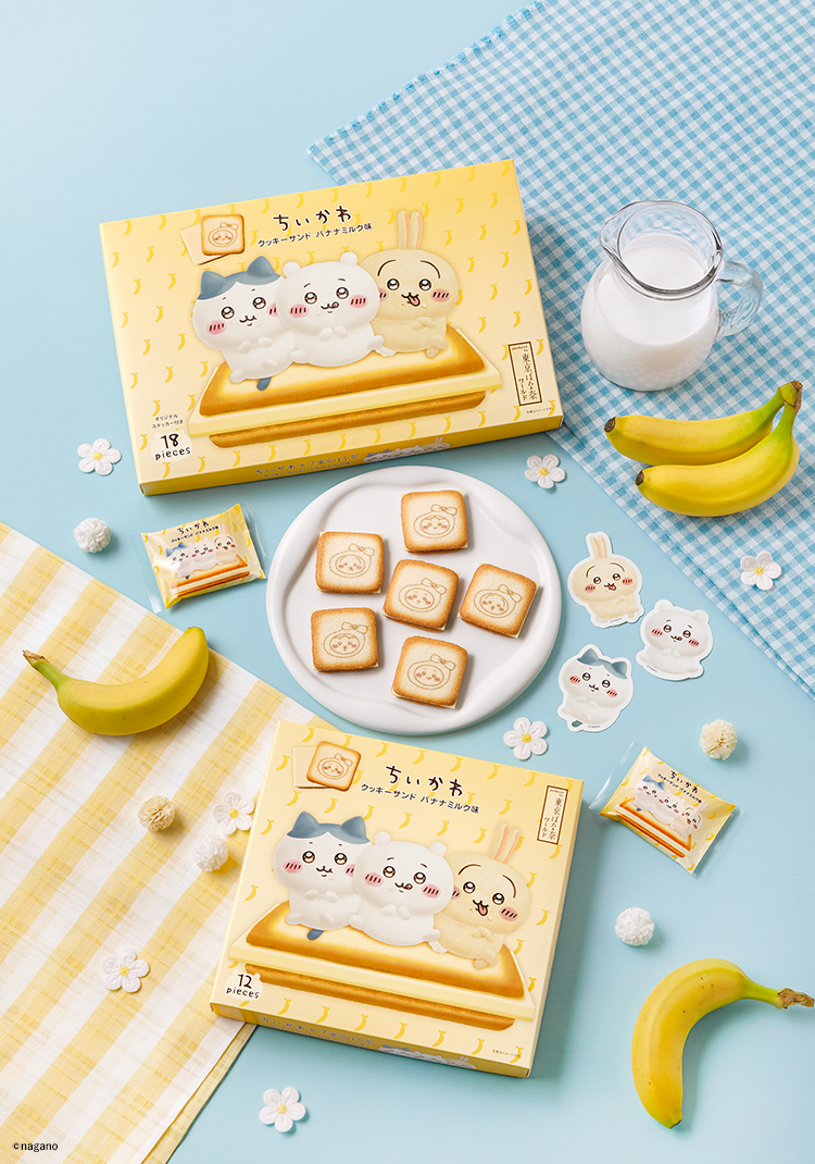 ちいかわクッキーサンド バナナミルク味