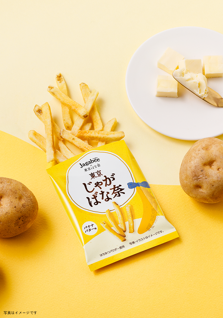 Jagabee×東京ばな奈 東京じゃがばな奈 バナナバター味