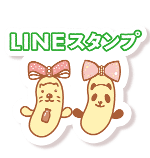 LINEスタンプ