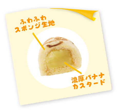 東京ばな奈ミニオン 東京ばな奈ワールド