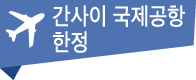 Location limit