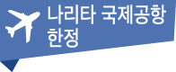 Location limit