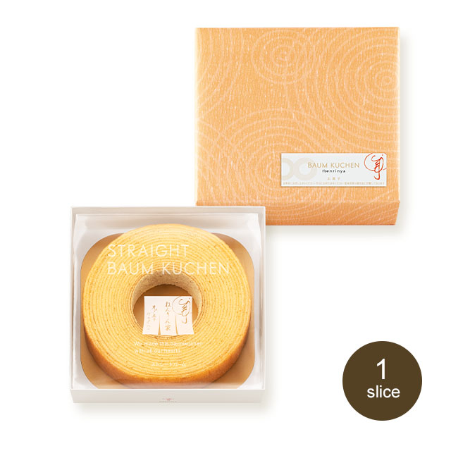 Straight Baum Kuchen Fluffy & Moist: Egg Taste 2