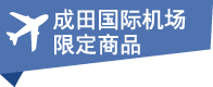 Location limit