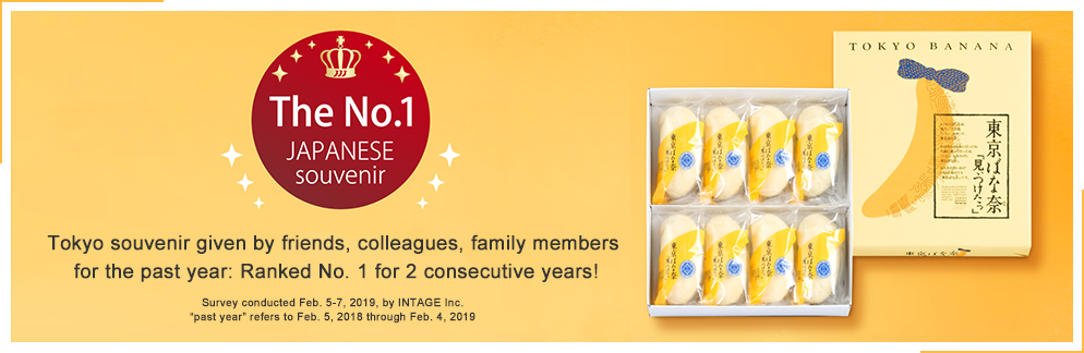 Tokyo souvenir given by friends, colleagues, family members for the past year: Ranked No. 1 for 2 consecutive years!