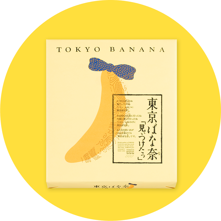 東京ばな奈の包装