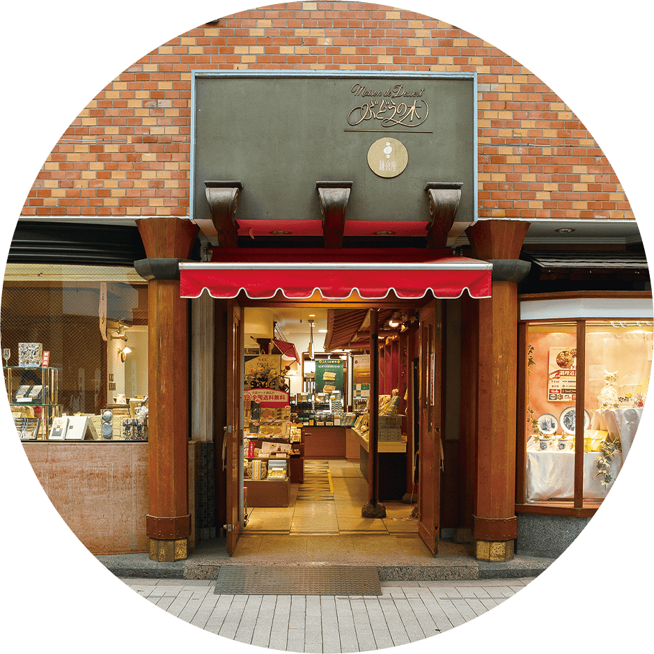 東京ばな奈の誕生のひみつ…